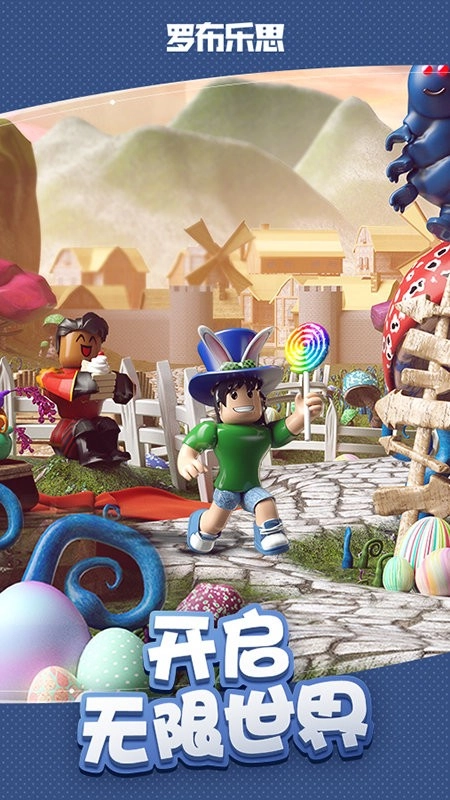 roblox国际服正版(1)