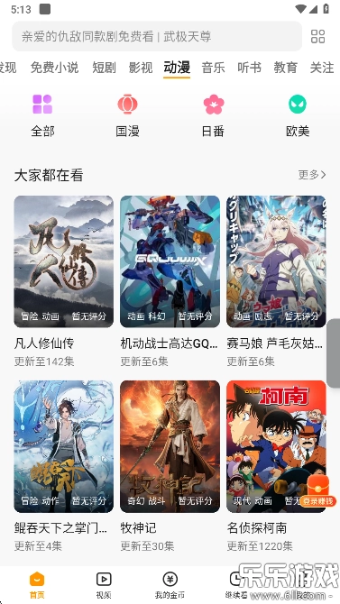 悟空浏览器最新版