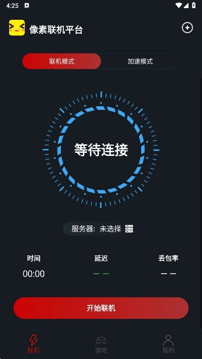 像素聯(lián)機(jī)正版圖2