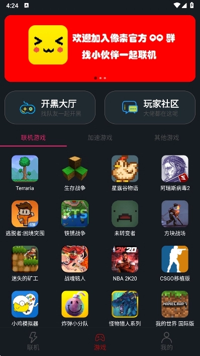 像素聯(lián)機(jī)正版圖1