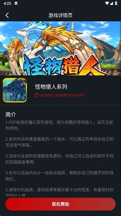 像素聯(lián)機(jī)正版圖3