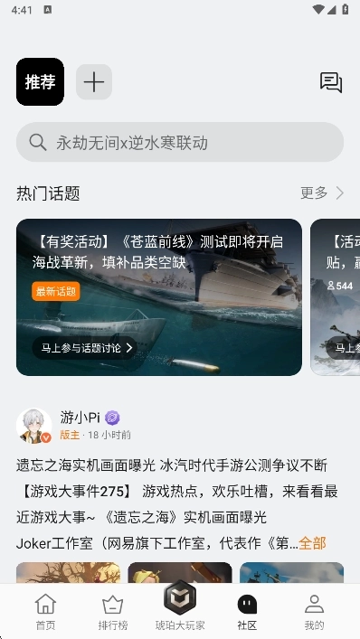 oppo游戲中心最新版圖3