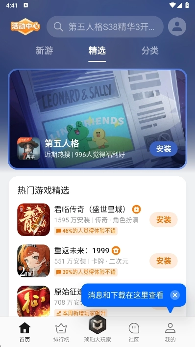 oppo游戲中心2025最新版圖1