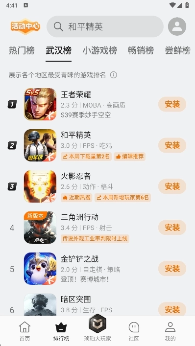 oppo游戲中心2025最新版圖2