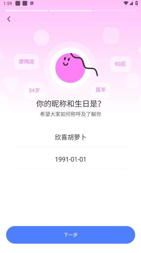 MOMO陌陌  最新版圖6