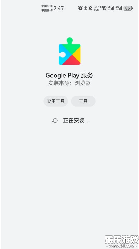 谷歌服务框架最新版图1