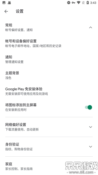 谷歌服务框架最新版图5