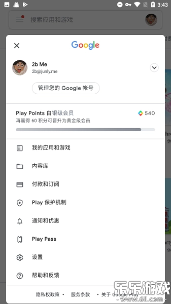 谷歌服务框架最新版图2