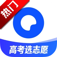 夸克高考志愿填报  最新版