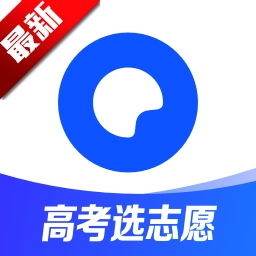 夸克高考志愿填报2026  安卓最新版