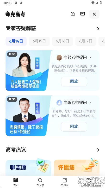 夸克高考志愿填报2026  安卓最新版(7)