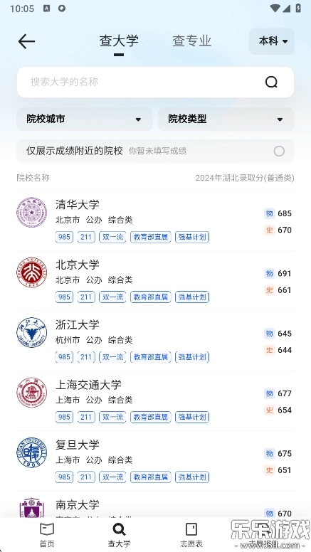 夸克高考志愿填报2026  安卓最新版(5)