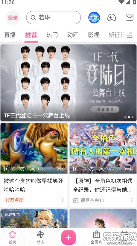 哔哩哔哩免费  最新版图1