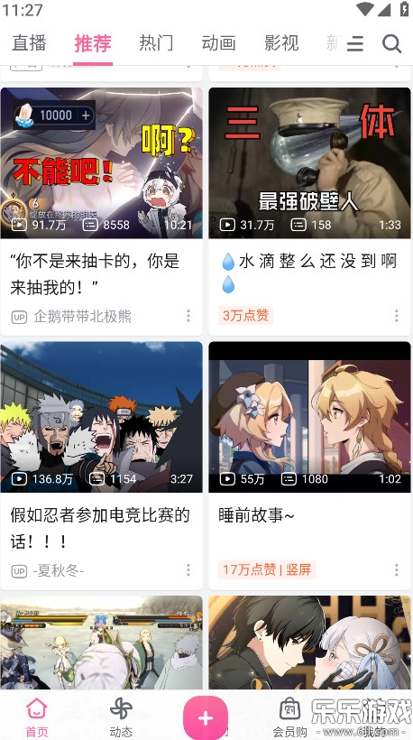 哔哩哔哩免费  最新版图3