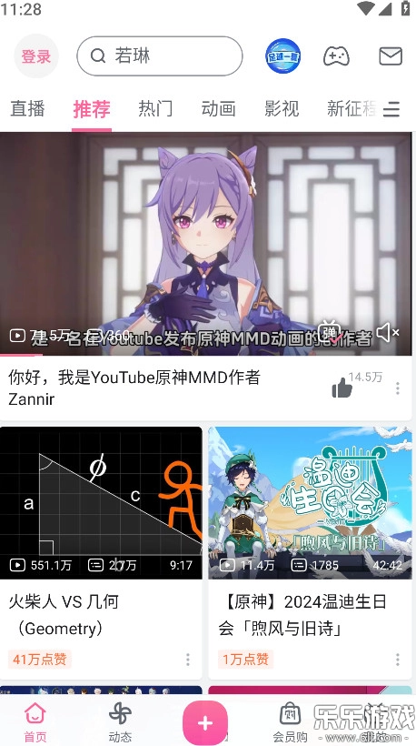 哔哩哔哩免费  最新版图2