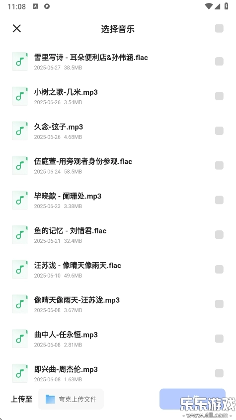 夸克网盘手机版4