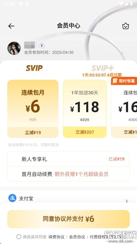 夸克网盘手机版2