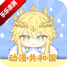 动漫共和国免广告最新版 v1.0.0.7 官方安卓纯净无广告版