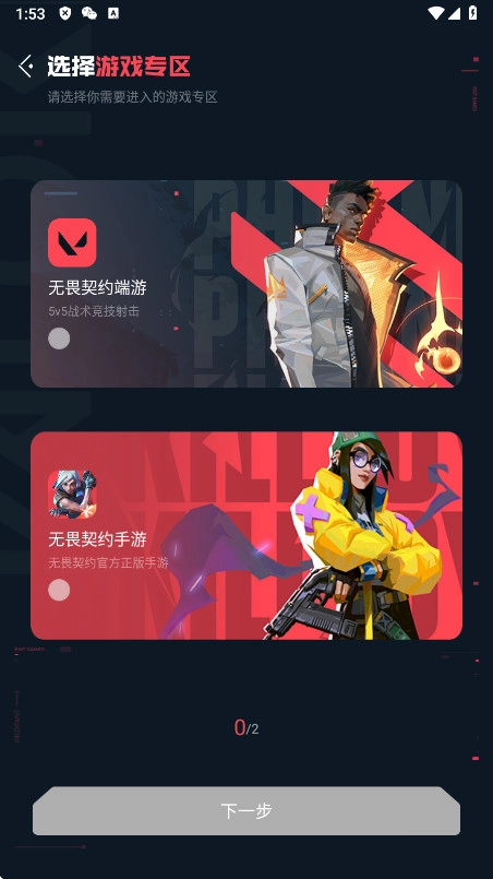 掌上无畏契约  安卓版图1