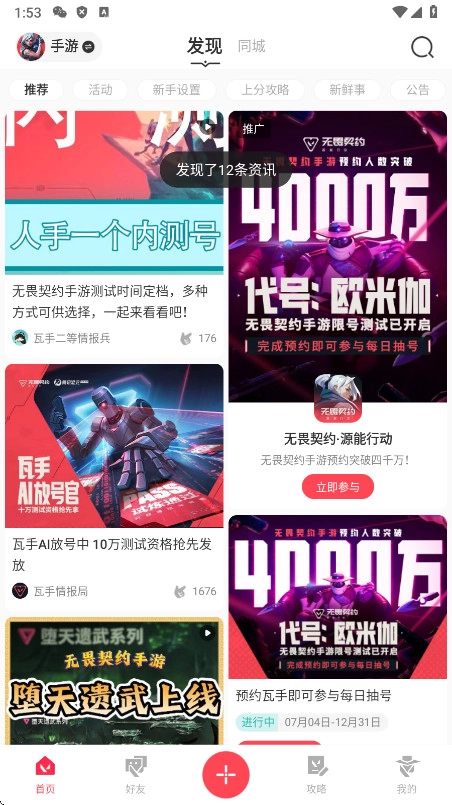掌上无畏契约  安卓版图3