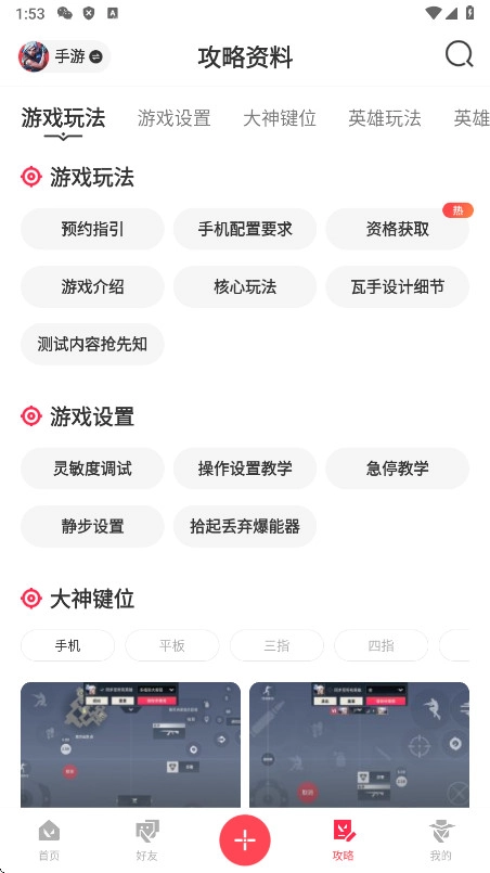 掌上无畏契约  安卓版图4