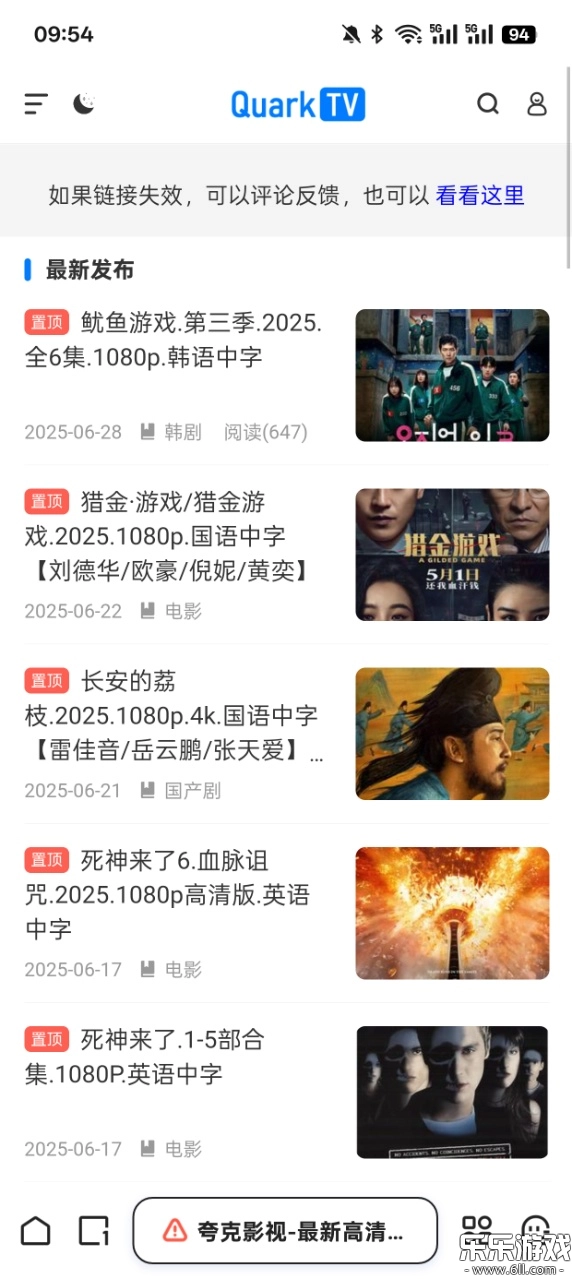 夸克影视免费版