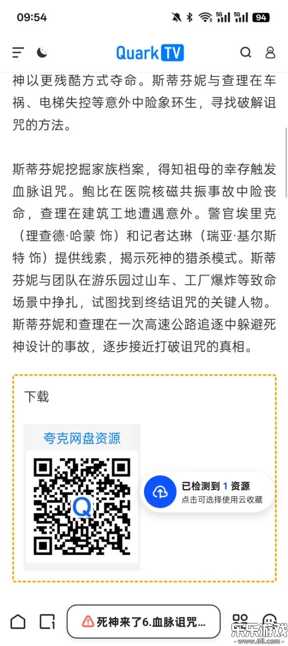 夸克影视免费版