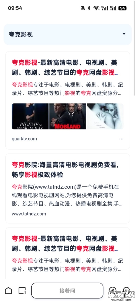 夸克影视免费版