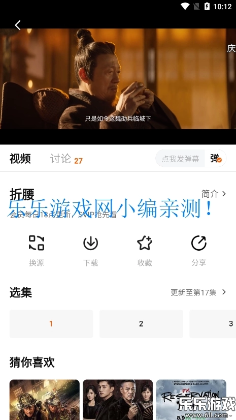 小柚子影视2025  安卓版