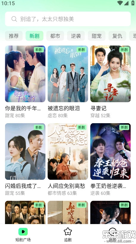 七猫短剧免费  最新版