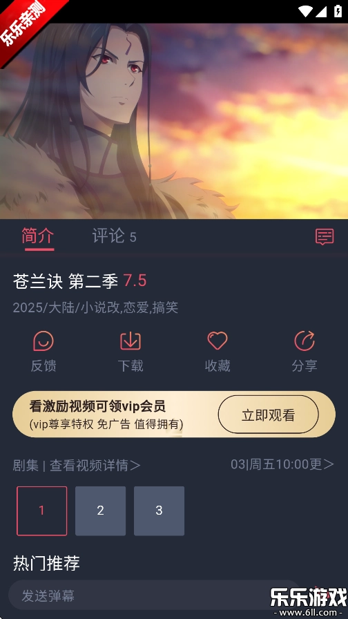 动漫共和国  最新版