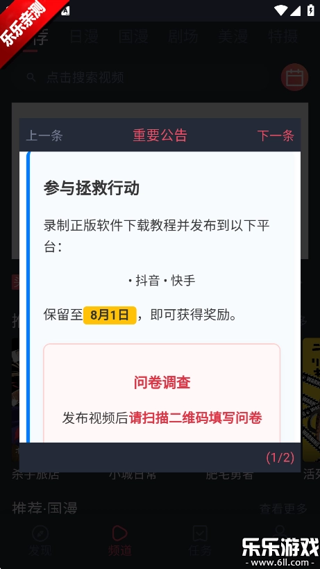 动漫共和国  最新版