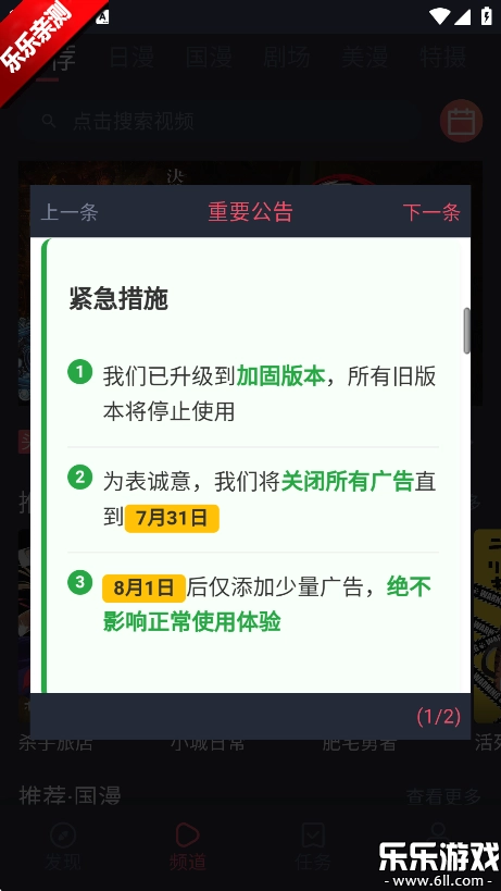 动漫共和国免费  最新版
