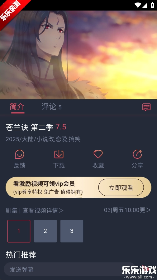 动漫共和国免广告最新版