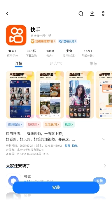 iqoo应用商店最新版图3