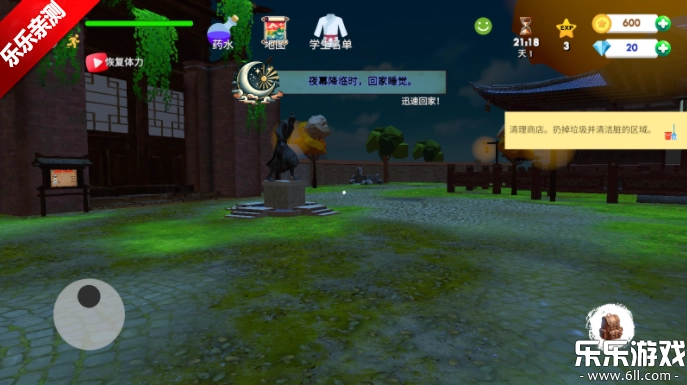 武馆模拟器手机版图6