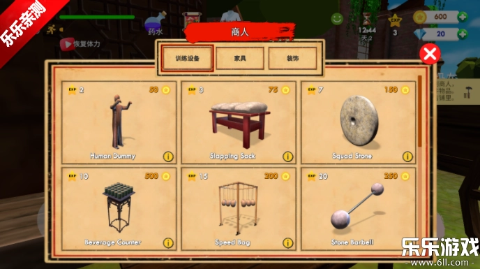 武馆模拟器手机版图4