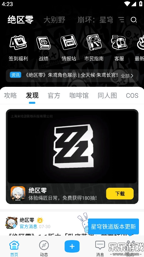米游社安装最新版图2