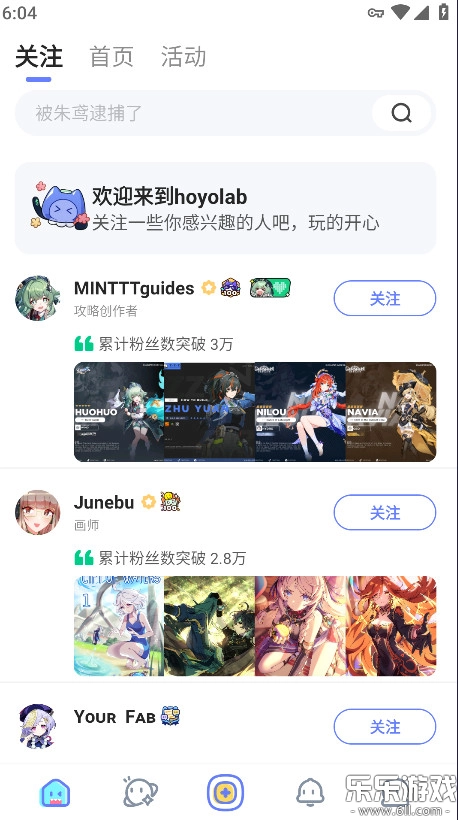 米游社国际版截图3