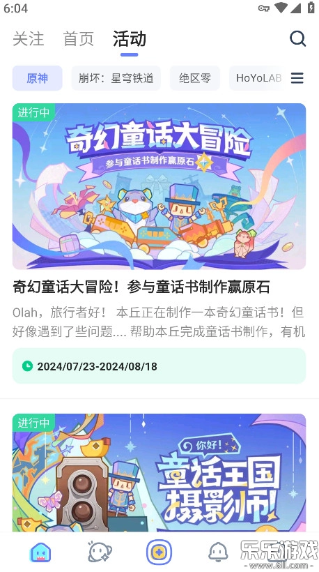 米游社国际版截图2