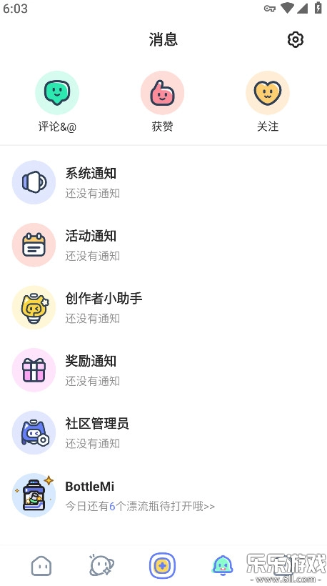 米游社国际版截图1