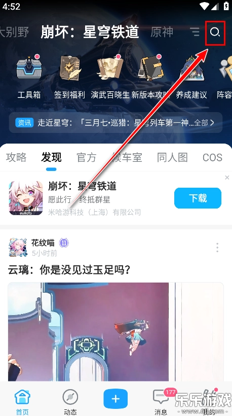 米哈游通行证最新版图6