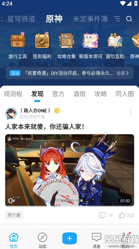 米哈游通行证最新版图3