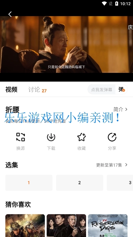 小柚子追剧免费  安卓版