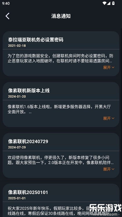 像素联机平台  手机版图2