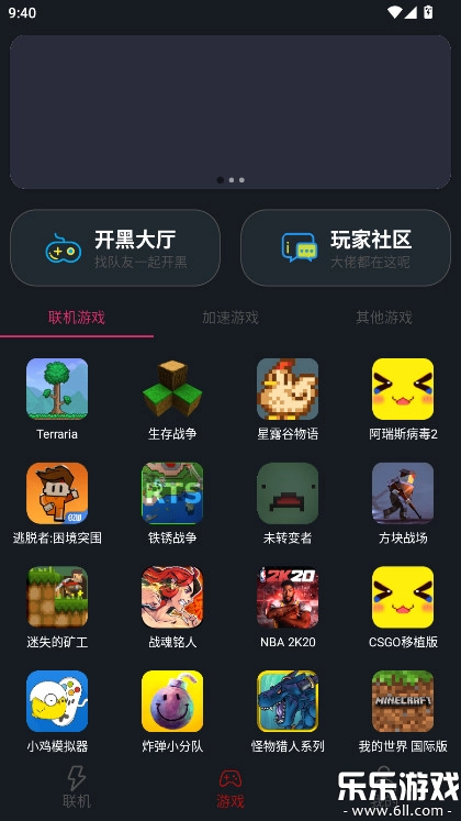 像素联机平台  手机版图4