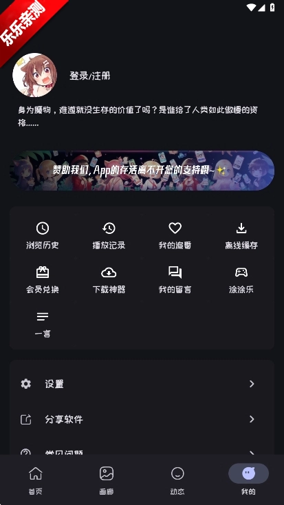 mi动漫无广告版