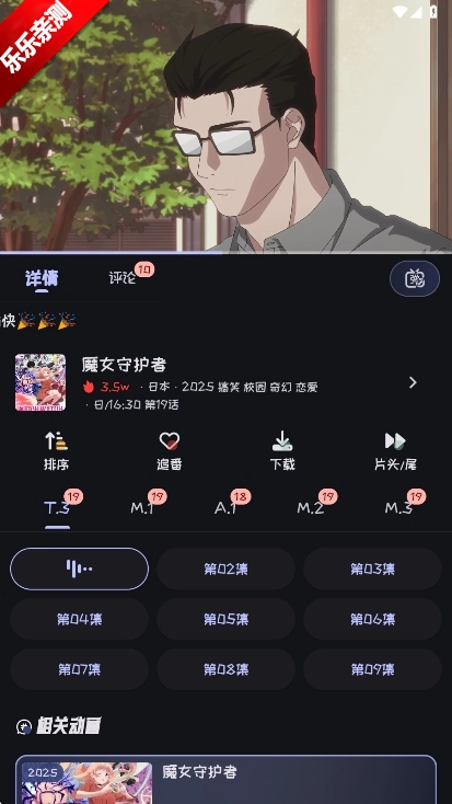 mi动漫无广告版