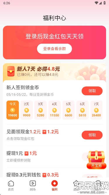 河马剧场免费版