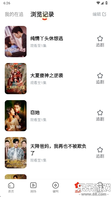 河马剧场免费版